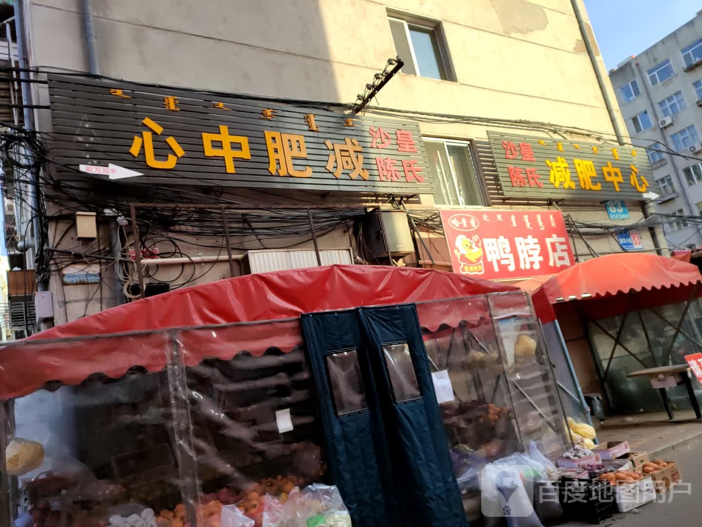 陈氏健身中心