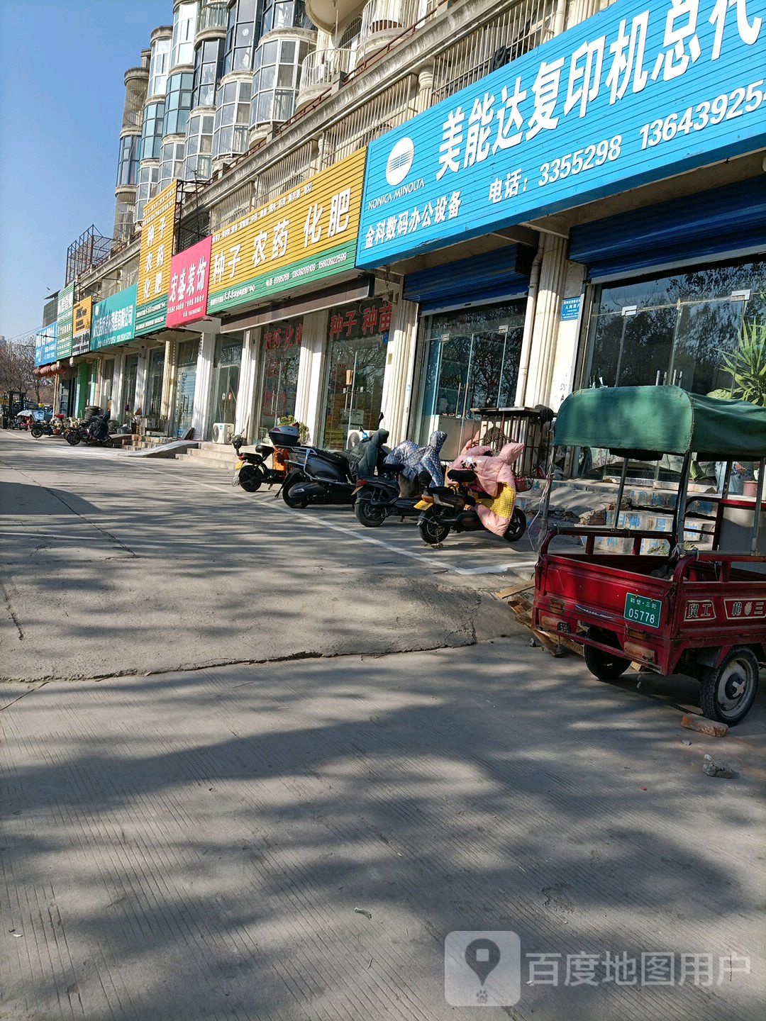 康安医药器械销售有限公司