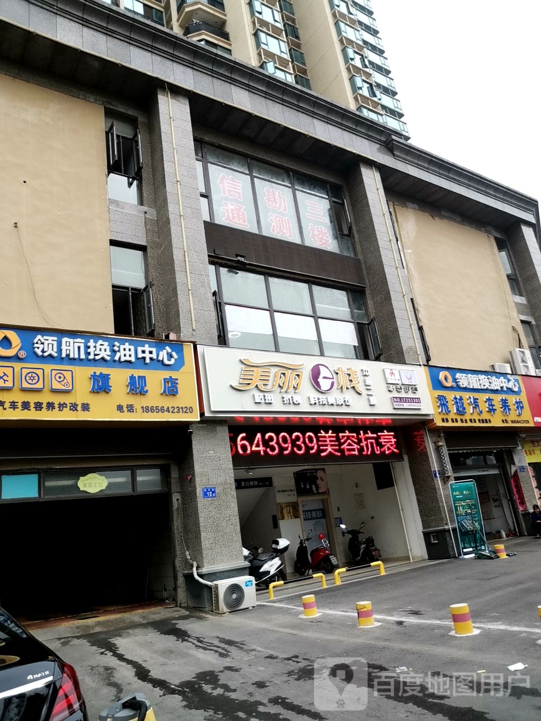 美丽栈