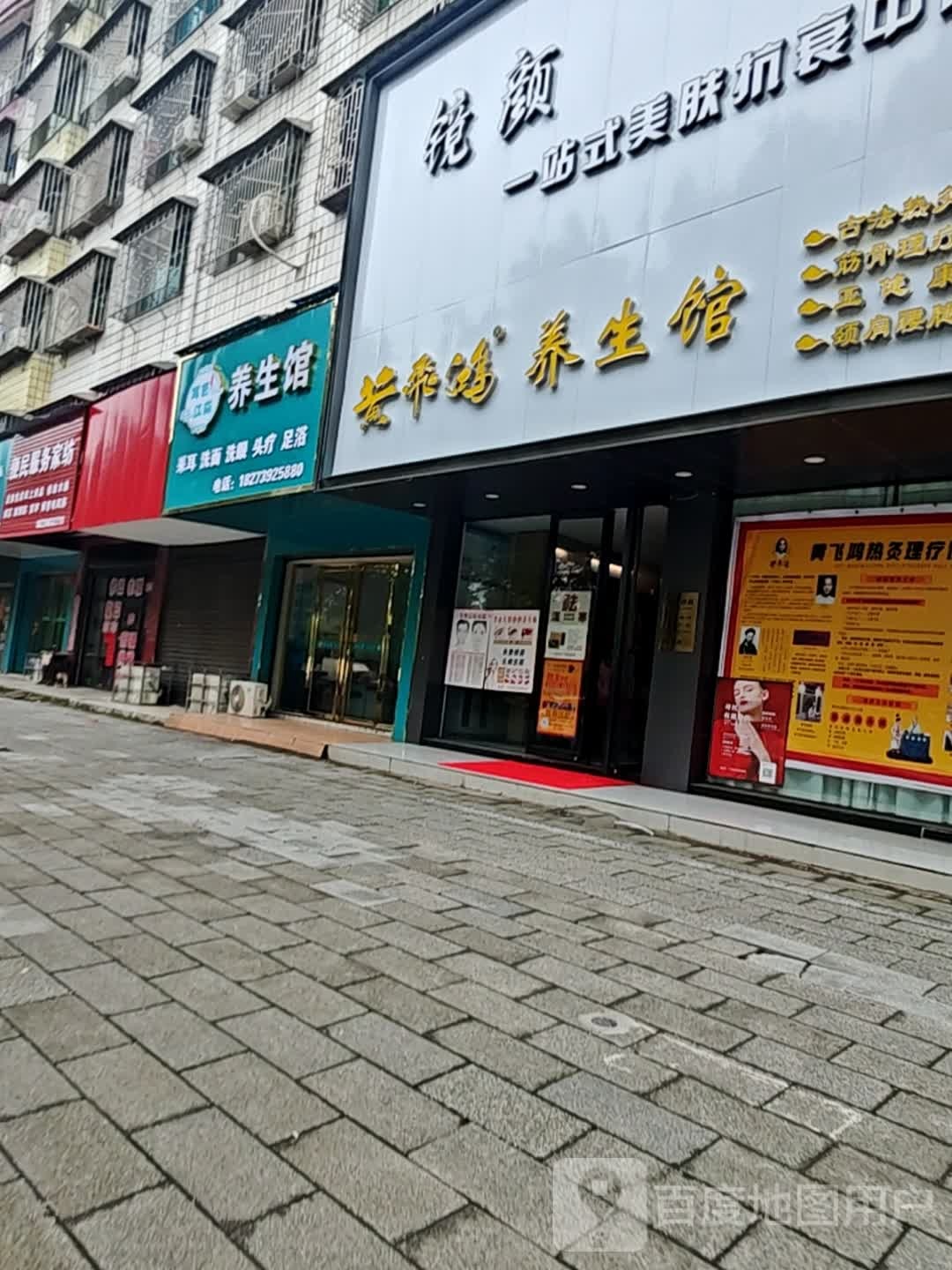 镜颜一站式美肤抗衰中心