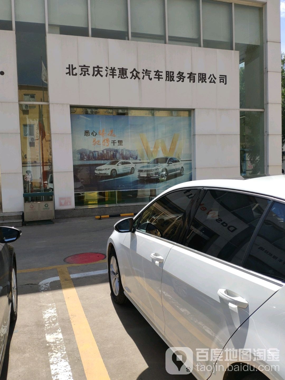 北京庆洋惠众汽修服务有限公司