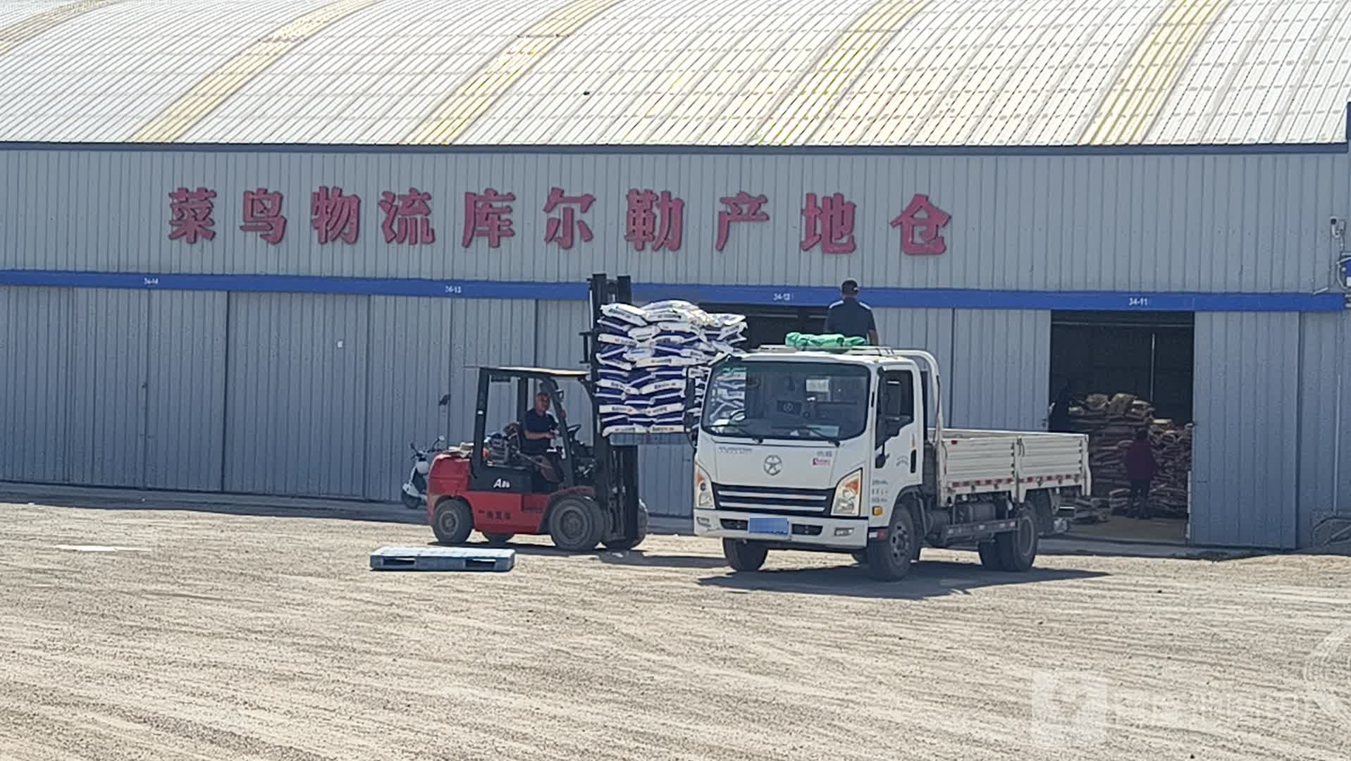 菜鸟物流库尔勒产地仓