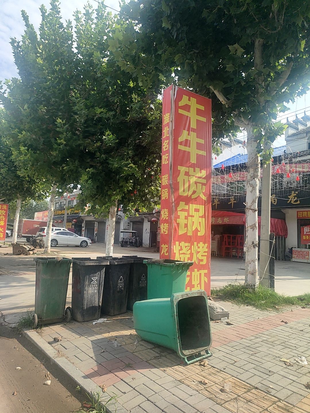 牛牛碳锅龙虾烧烤(界沟店)