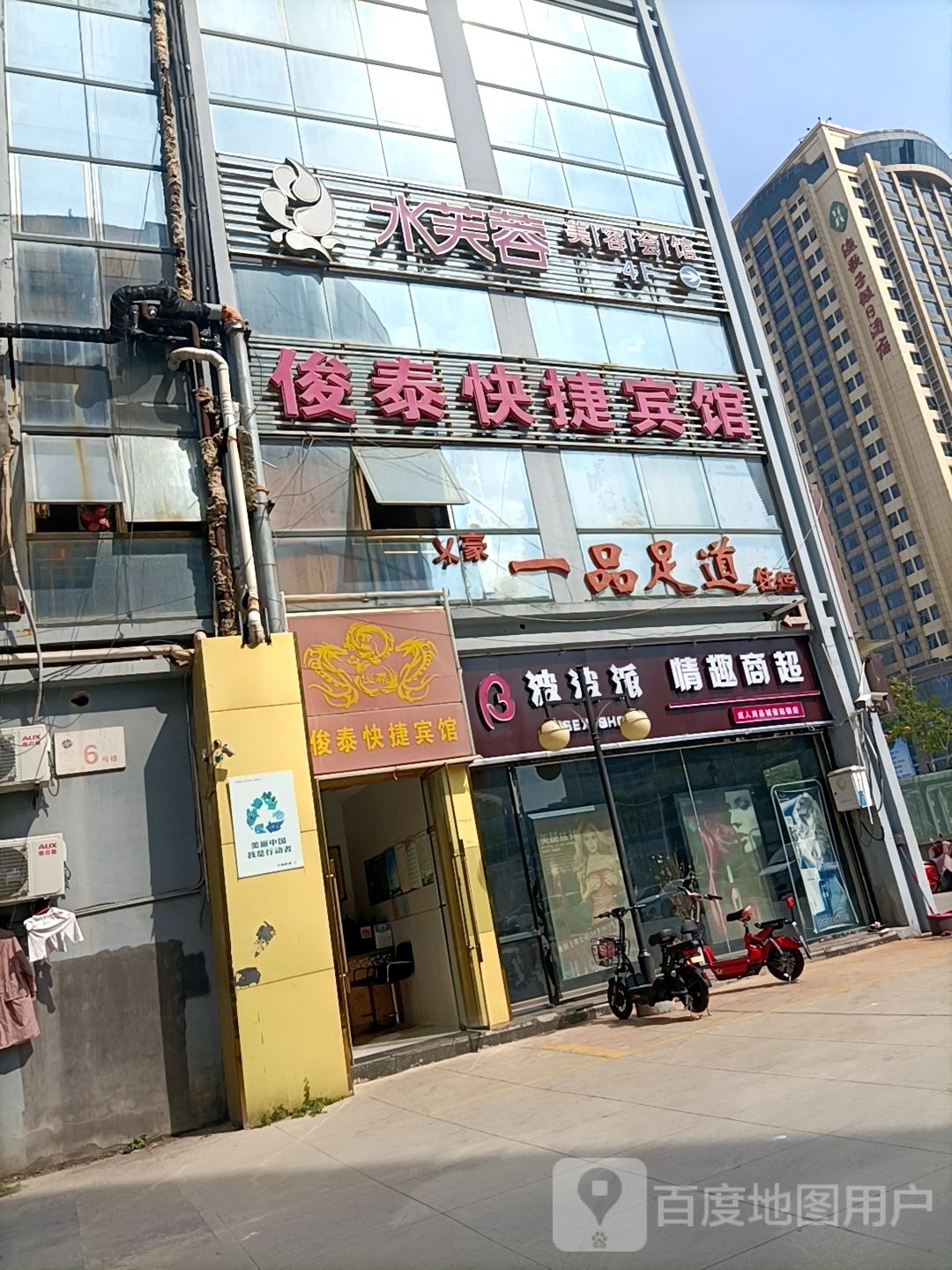 水芙蓉美容SPA(国泰旗舰店)