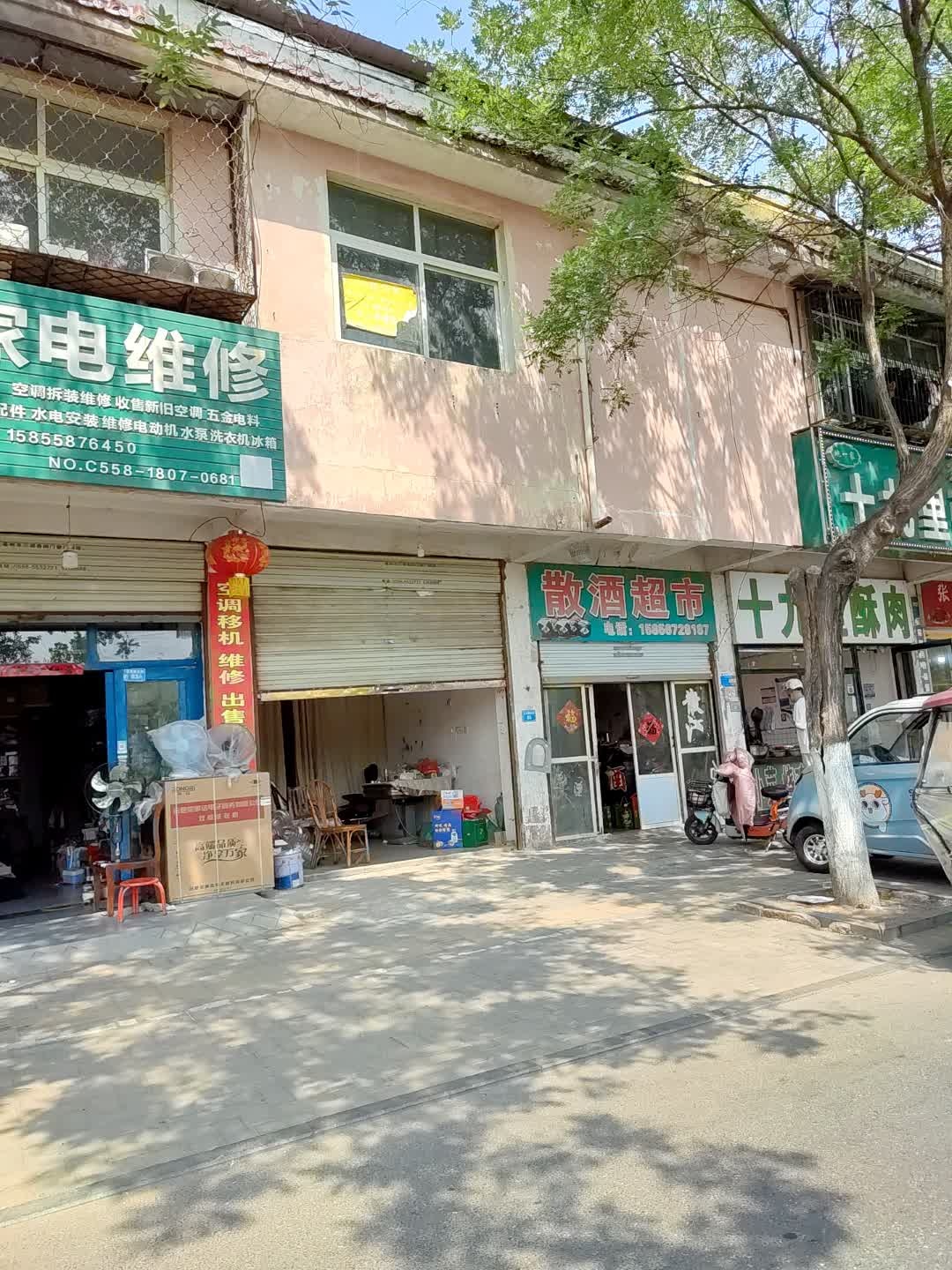 家电维修