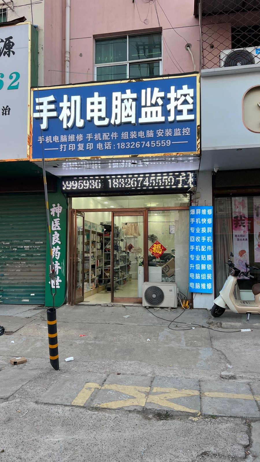 手机电脑监控