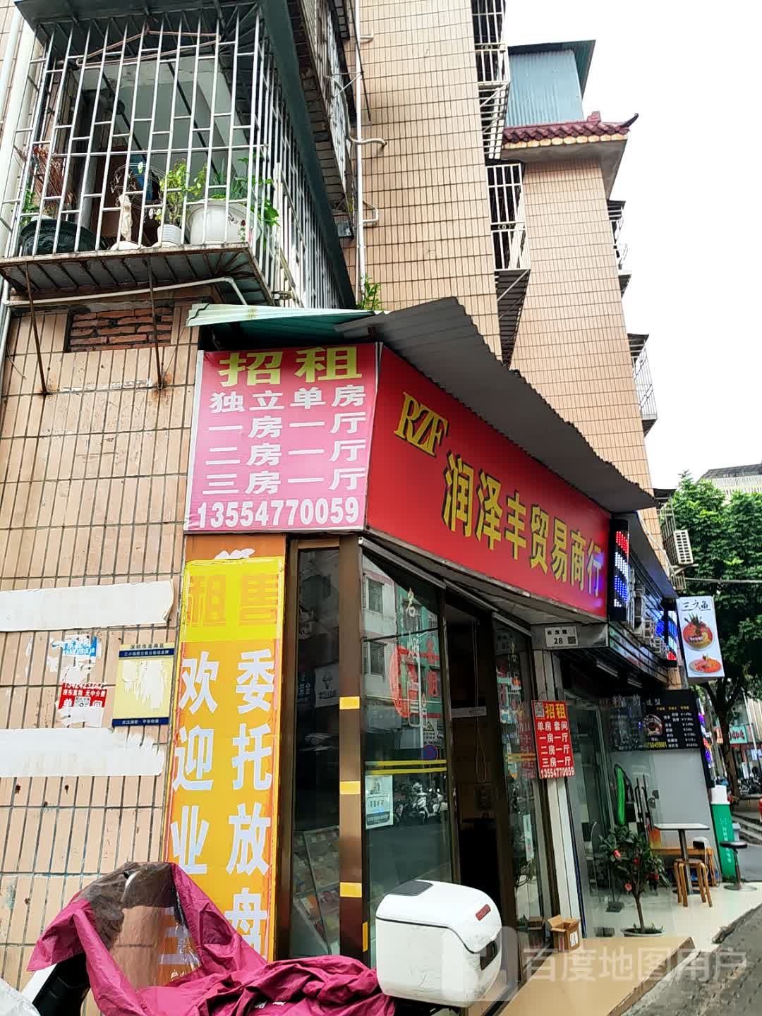 房地产房东