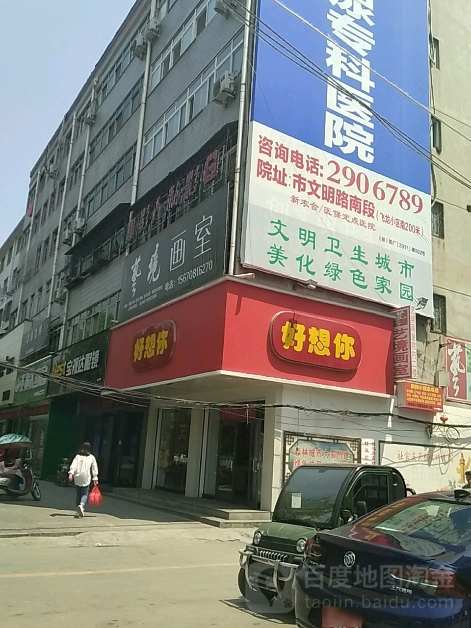 宝视达眼镜(驻马店步行街店)