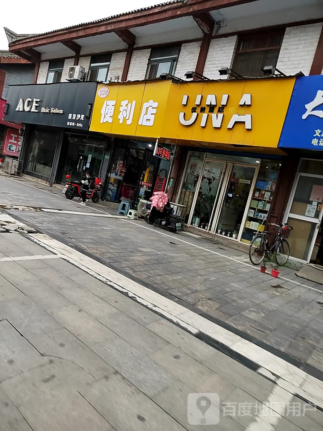 好莱屋(汉街店)