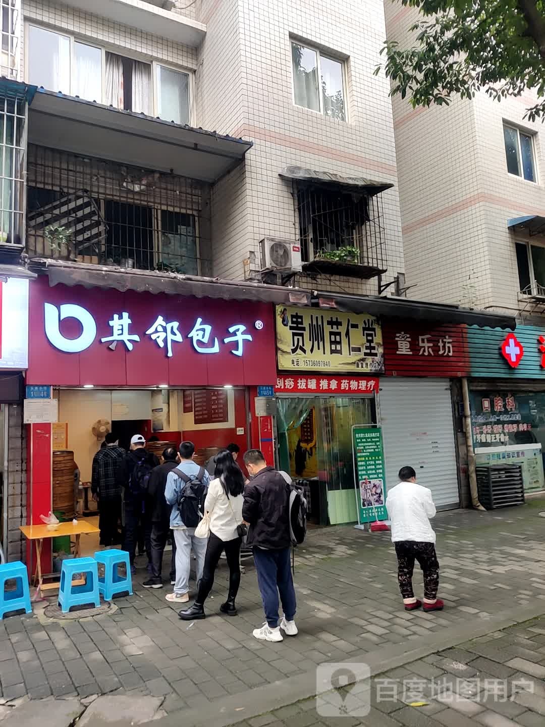 贵州苗仁堂