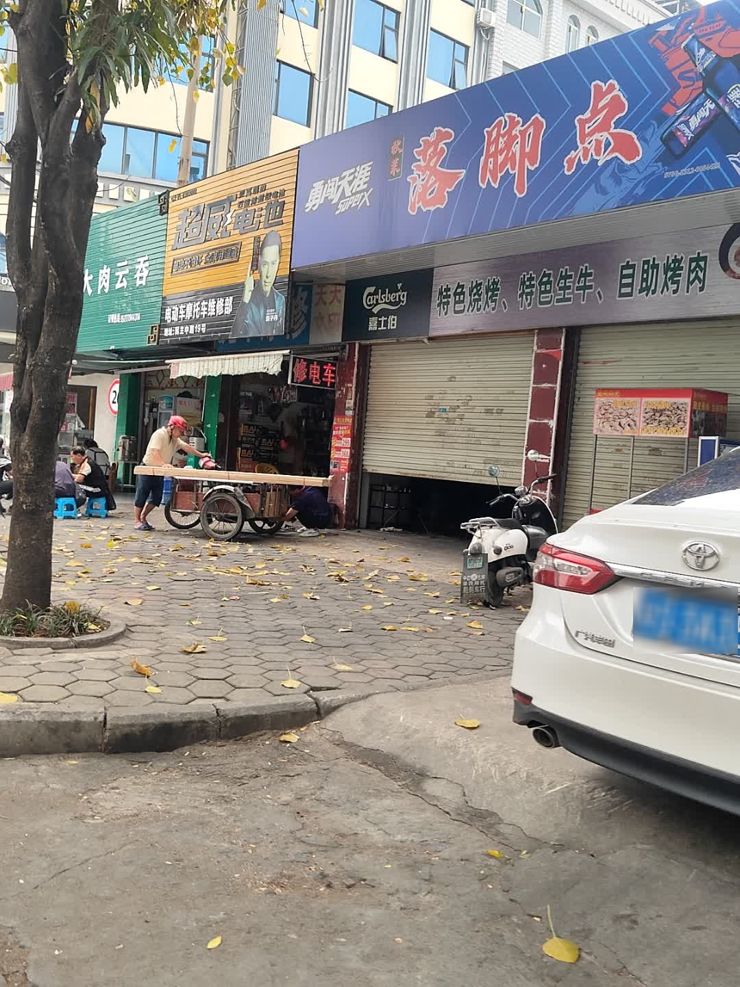 秋茉·落脚点(民主中路店)