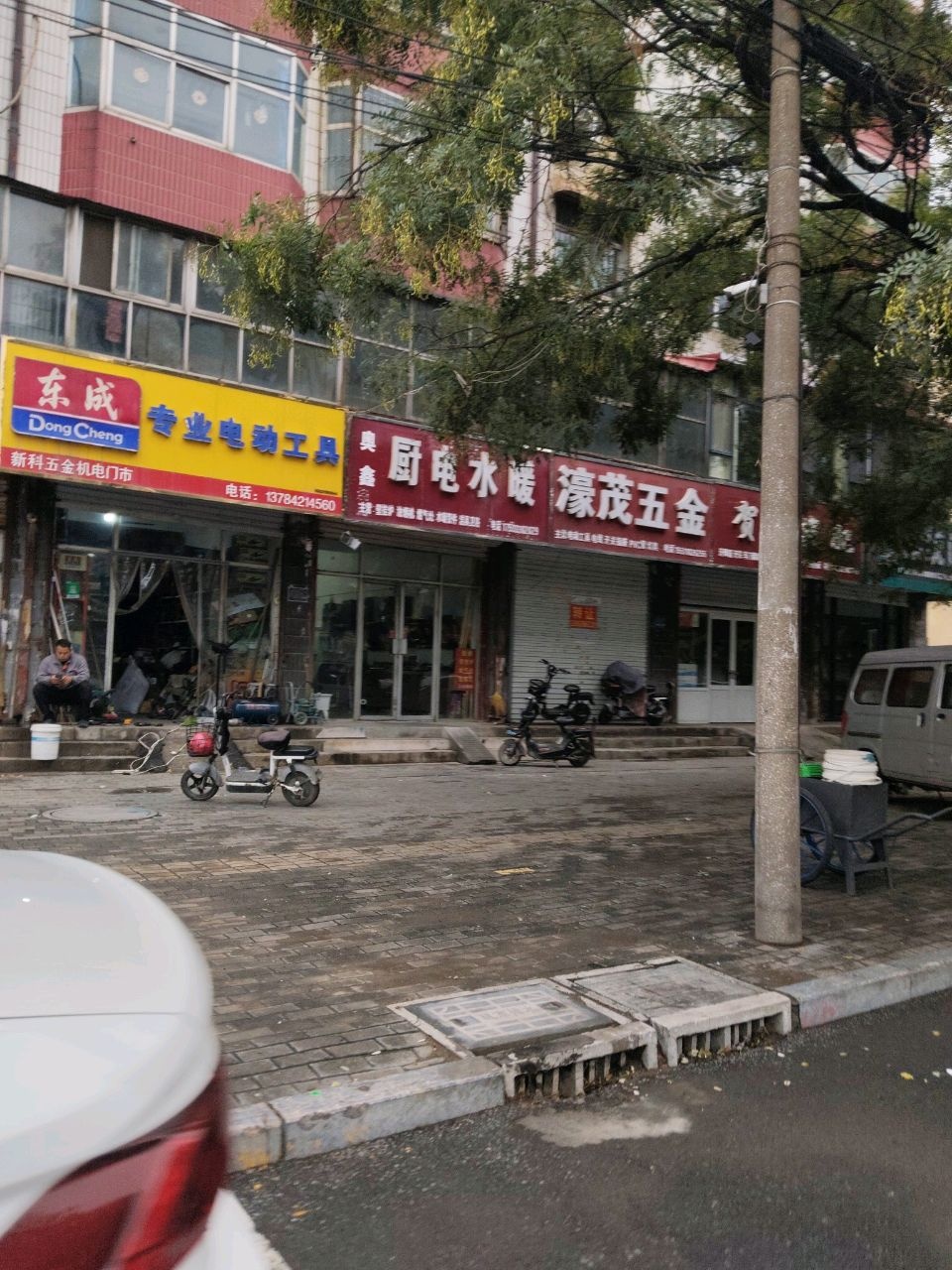 贺磊汽配