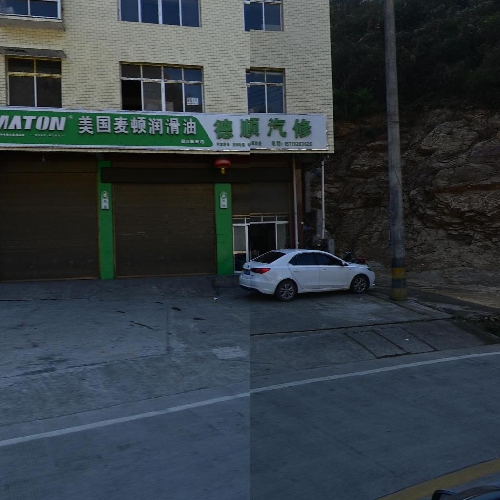 德顺汽车维修服务