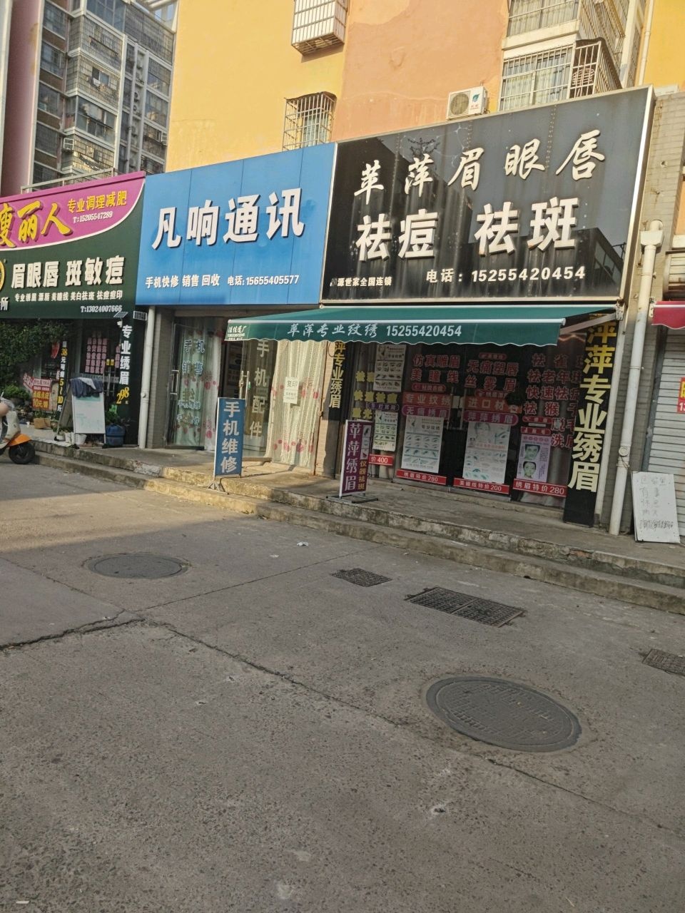 瘦丽人