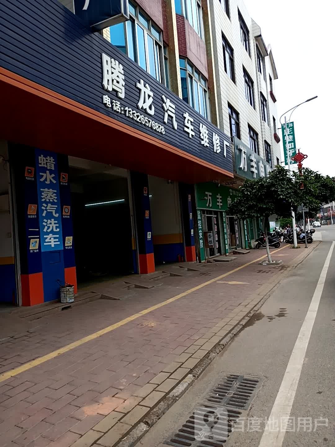 汽车维修中心