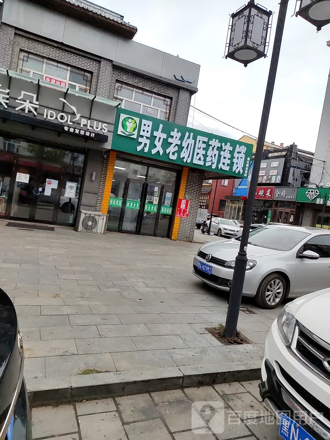 金榜发型科技(嫩兴路店)