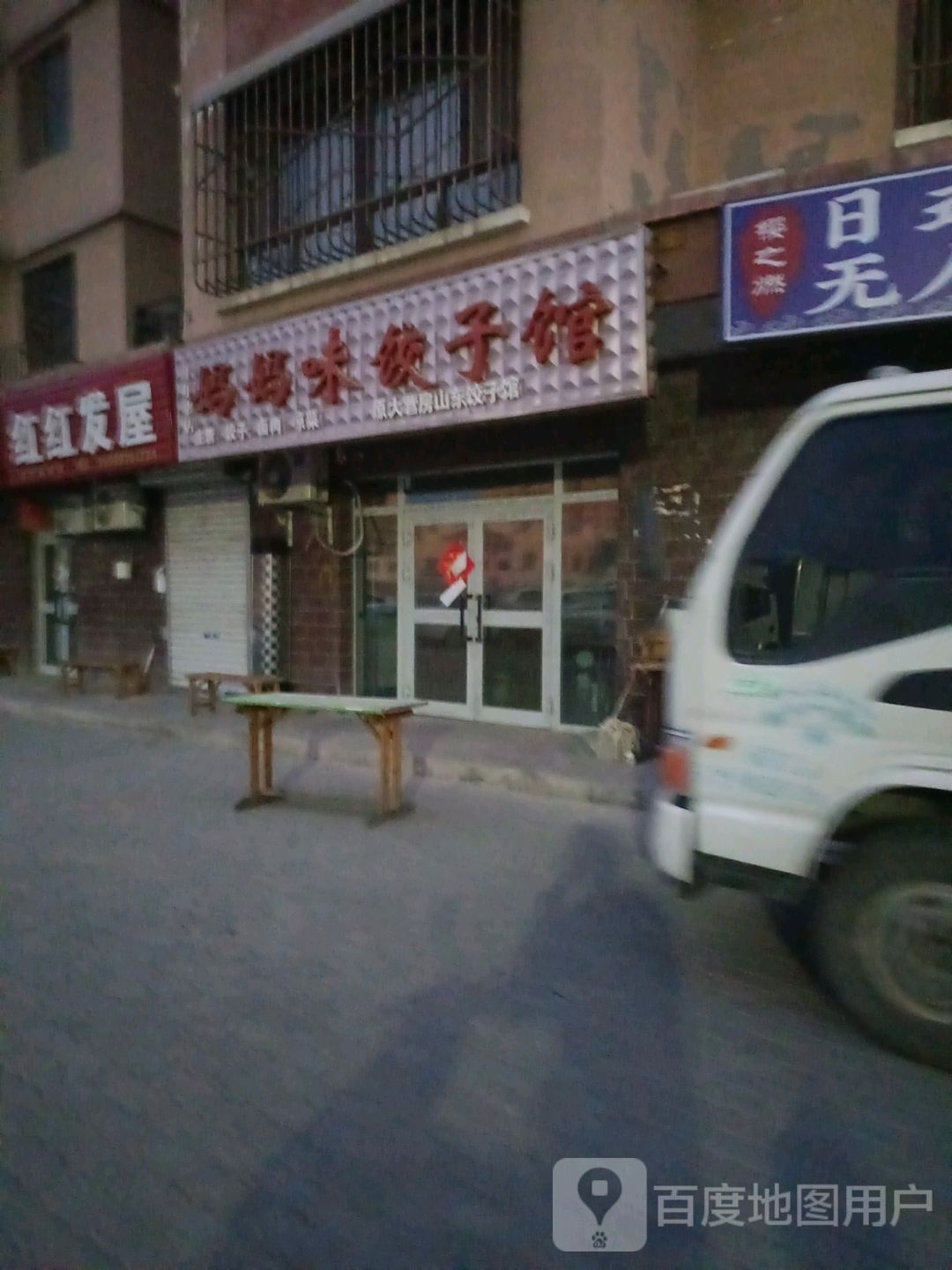 红红发屋