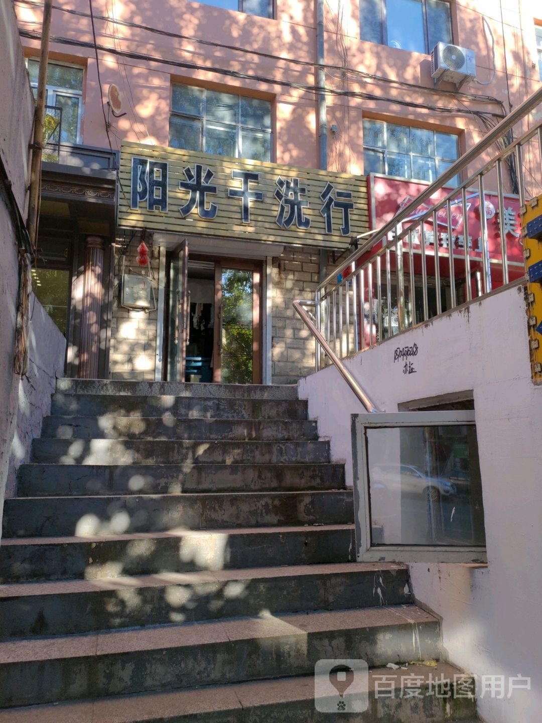 阳光浴池(西平行路店)