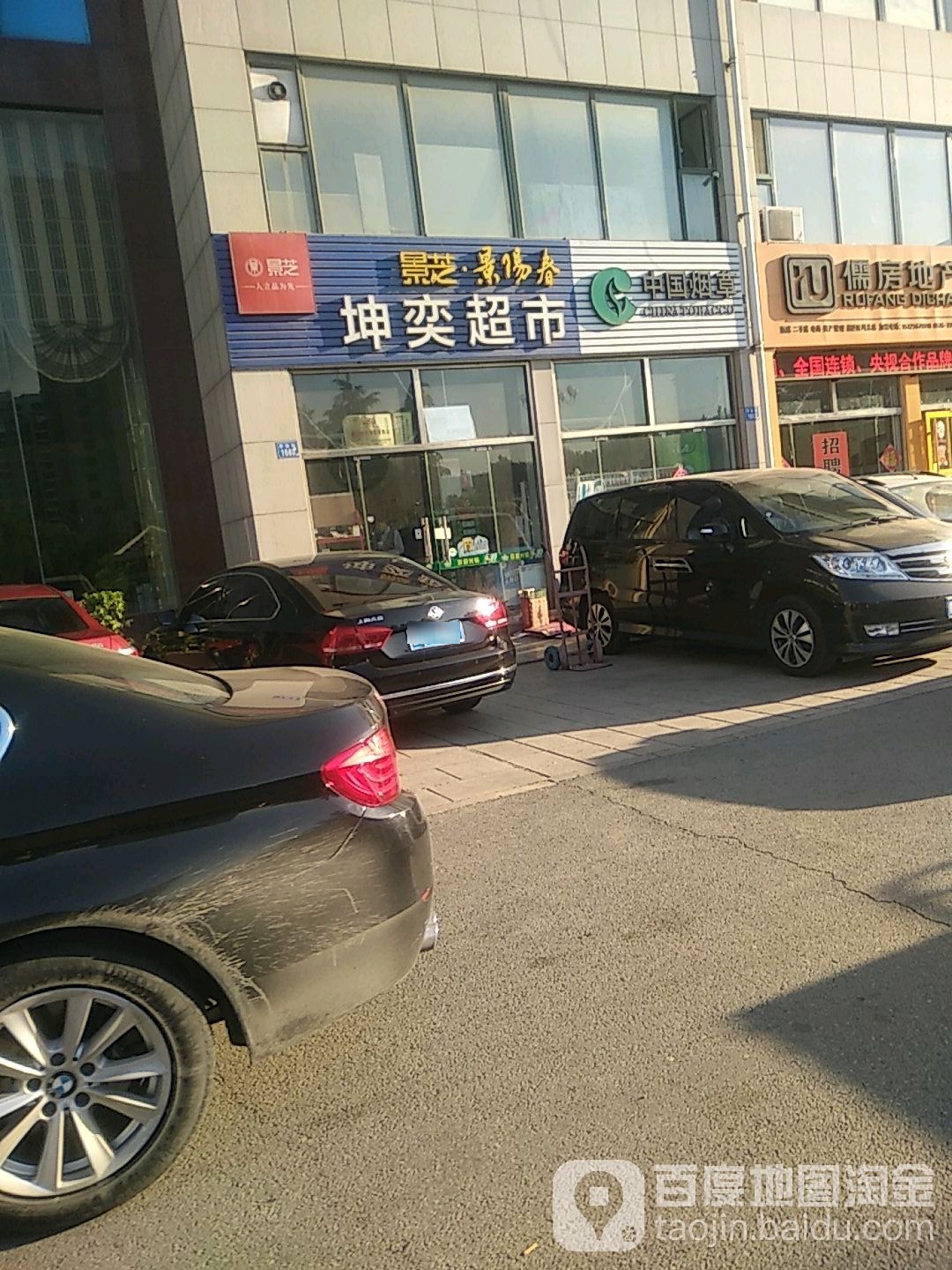 坤奕超市(翰林商务大厦店)