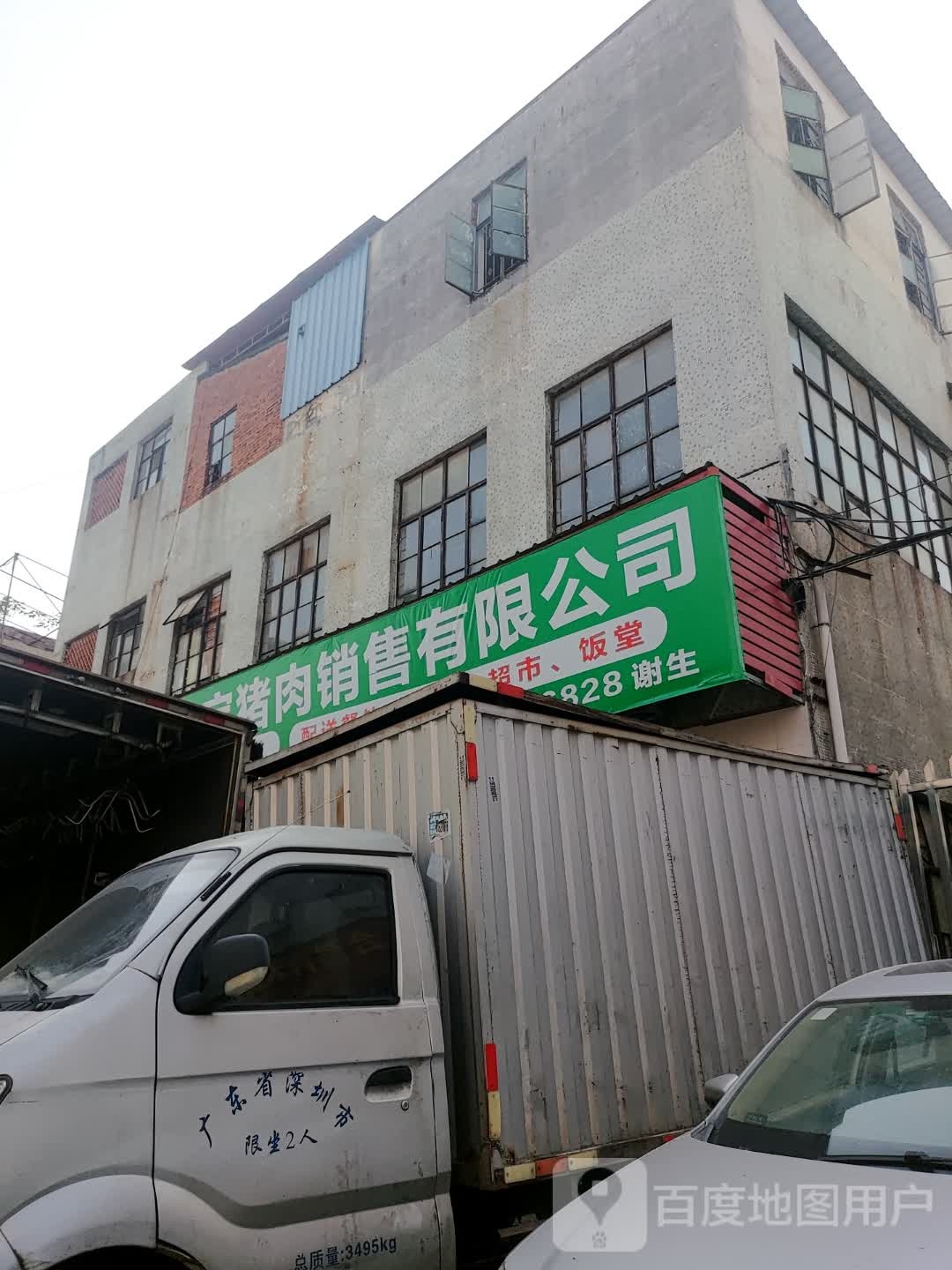 东莞市(长安玉学百货店)