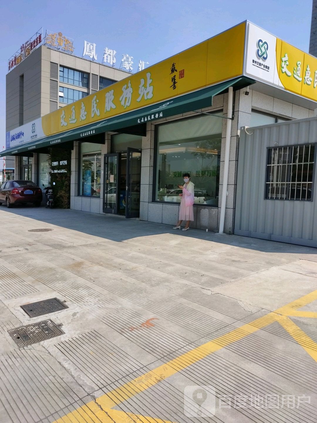 凤都豪汇(江州北路店)