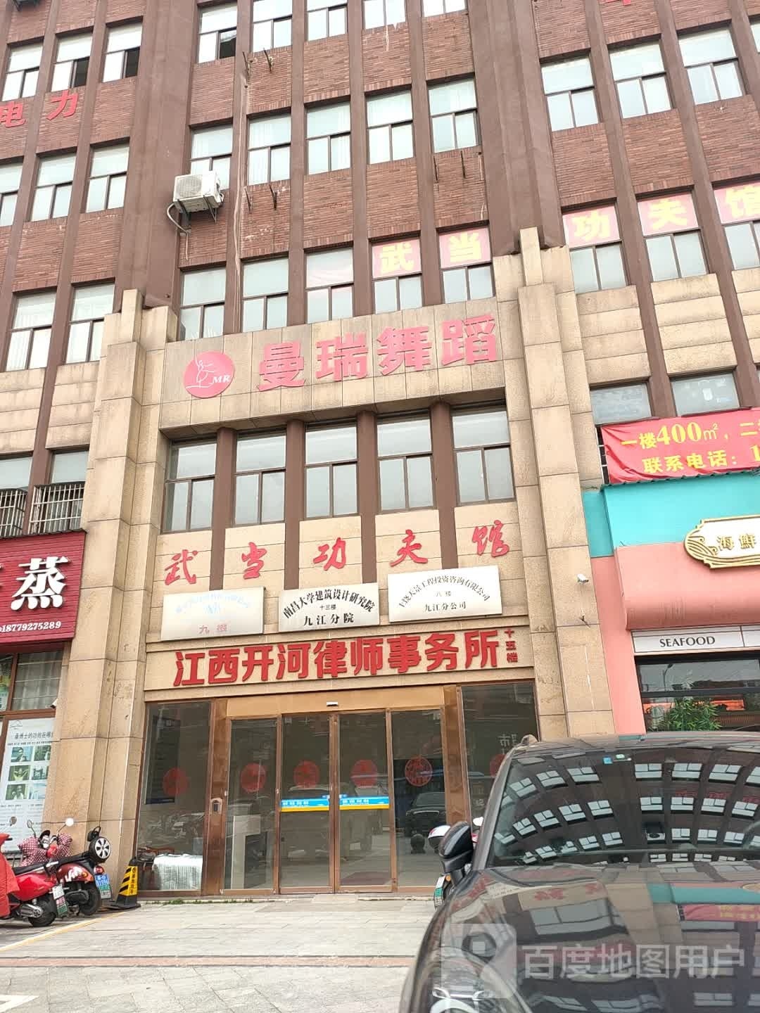 武当工夫馆