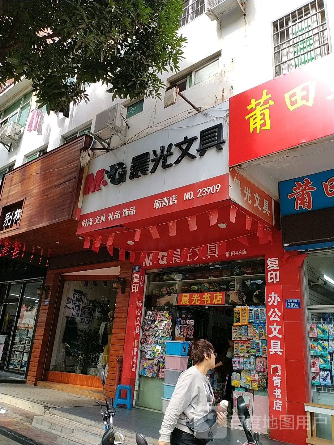 晨光书点(梅园东路店)