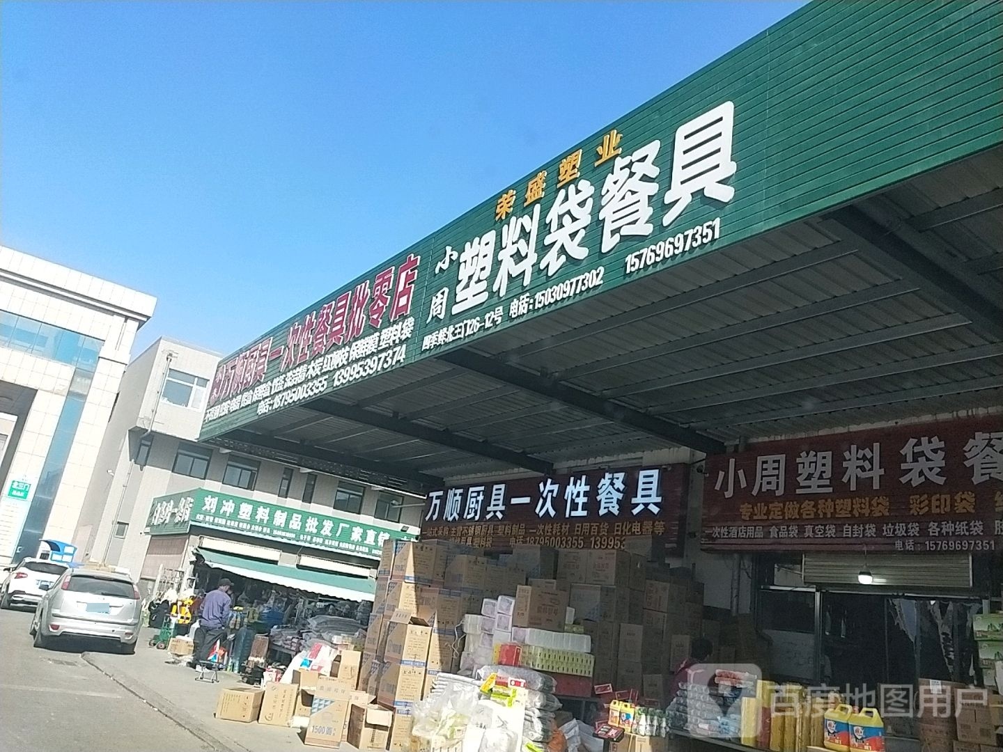 小周塑料袋餐具