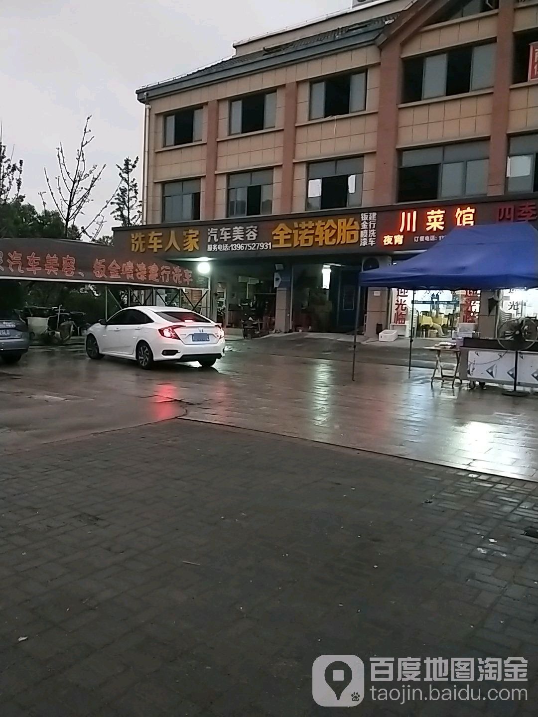 全诺轮胎