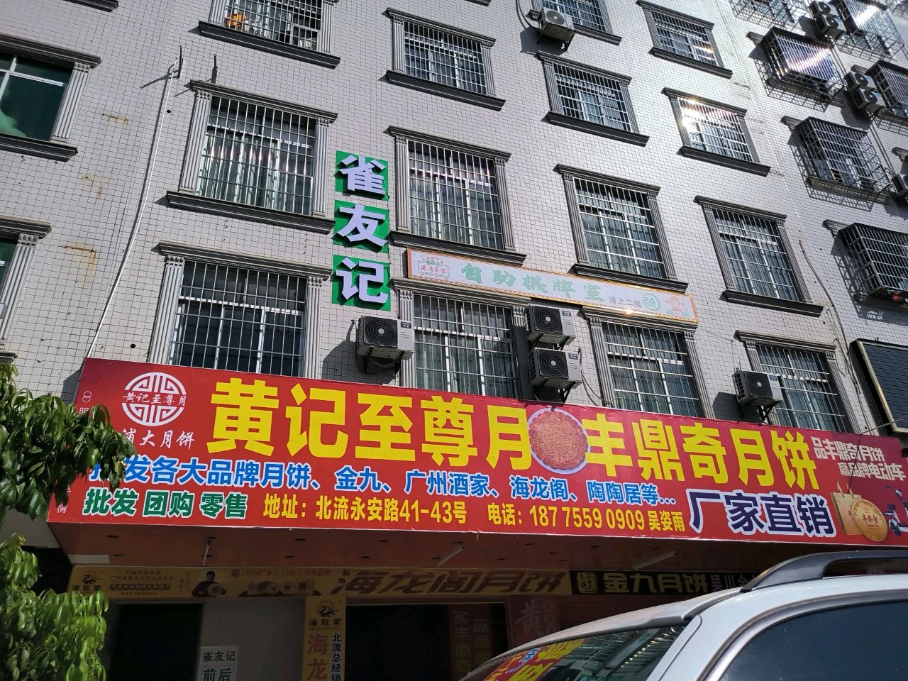 碰碰发24H自助棋牌室