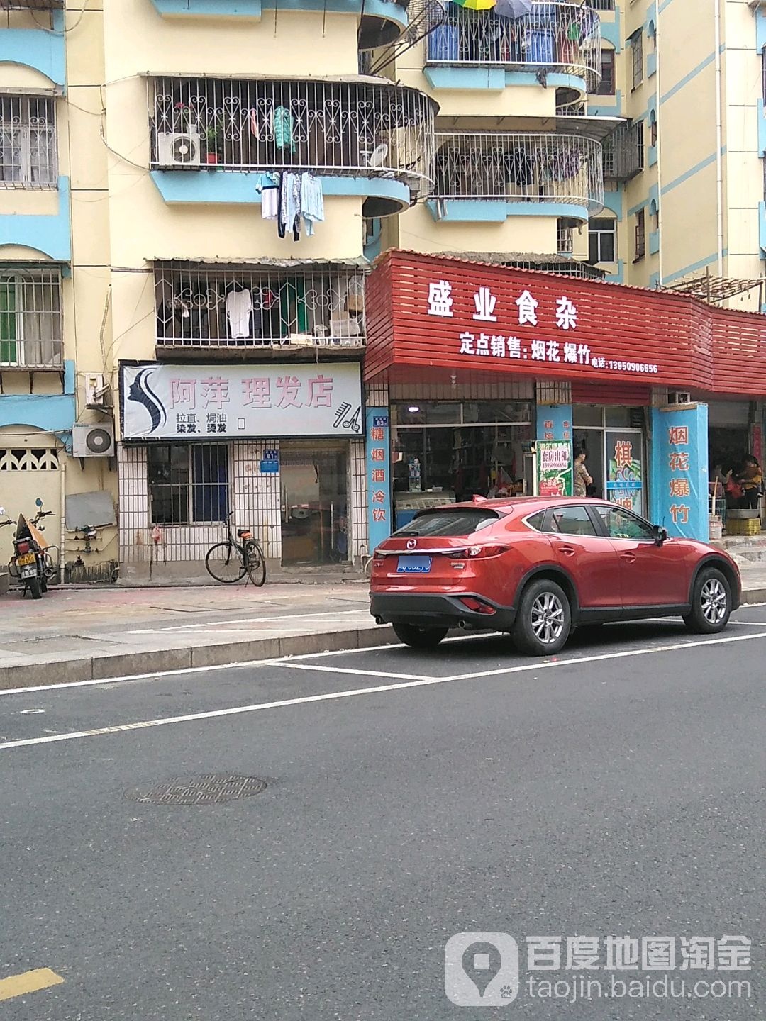 盛业食杂(乾龙路店)