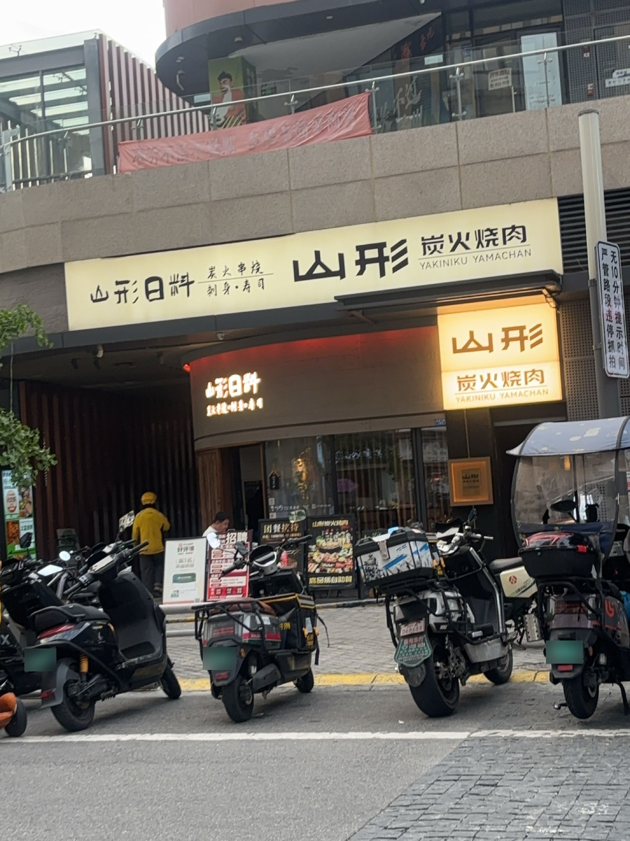 山形·炭火烧肉·自助·团建·聚餐(银泰城店)