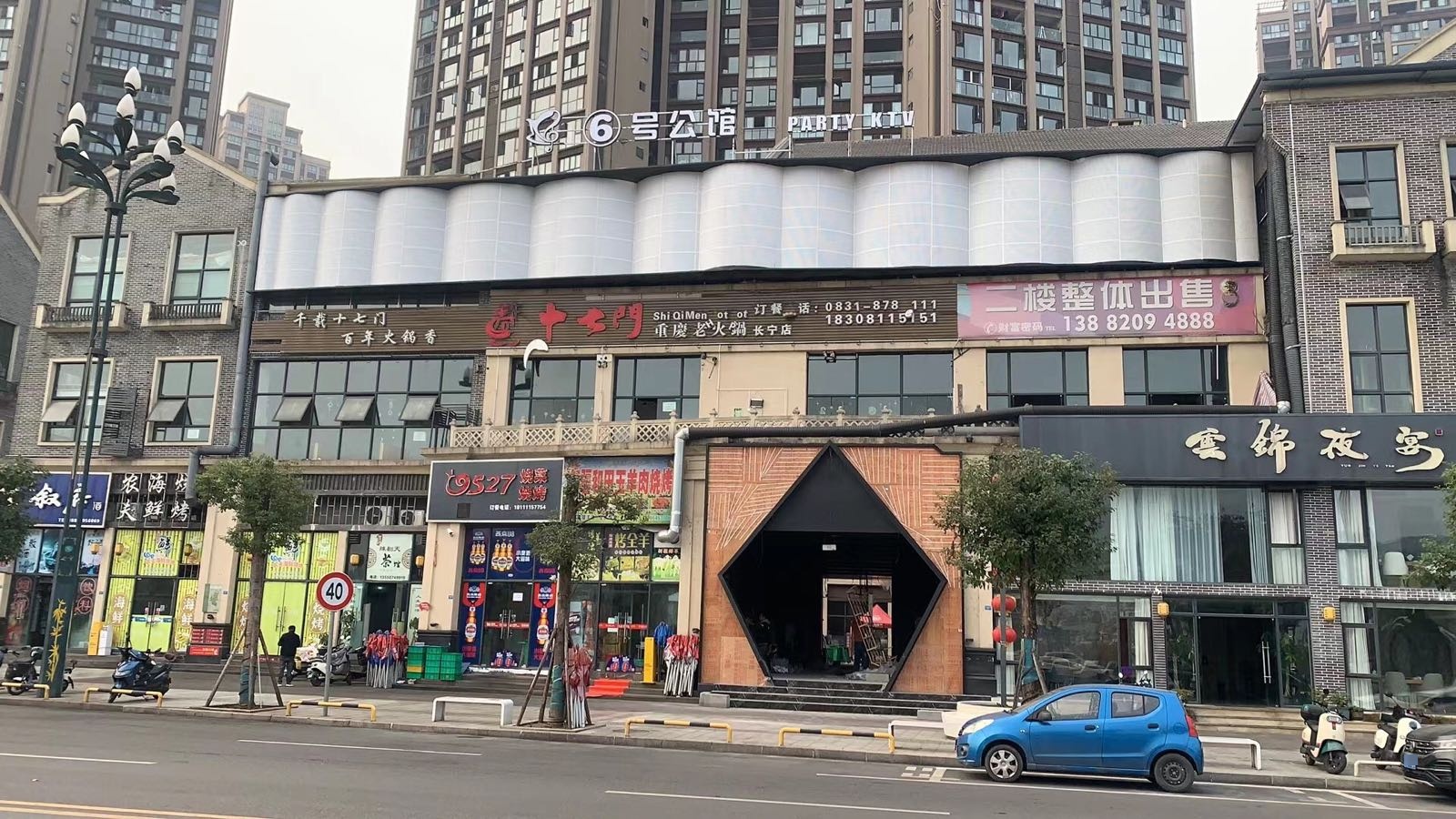 6号公馆·K歌沐足