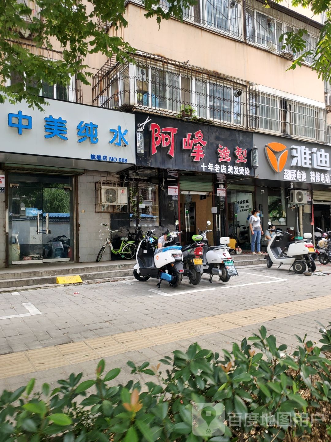 中美纯水(群办路店)