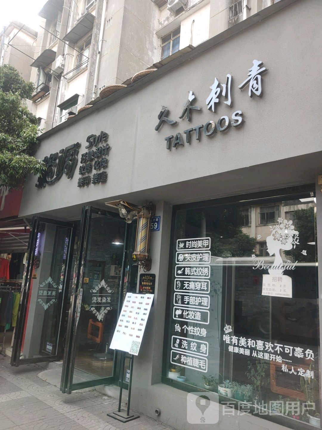 久木敇青