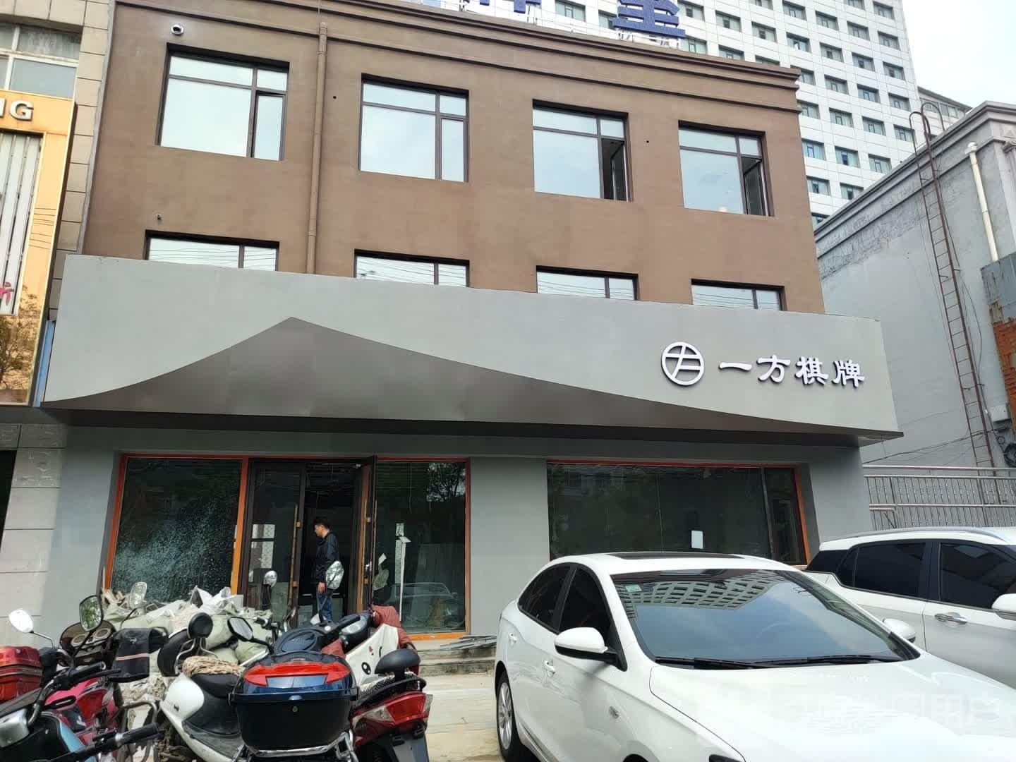 一方棋牌