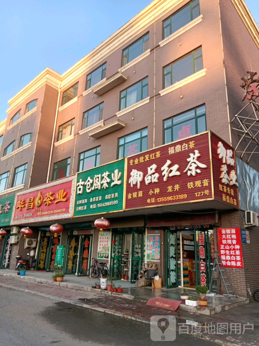 御品红茶