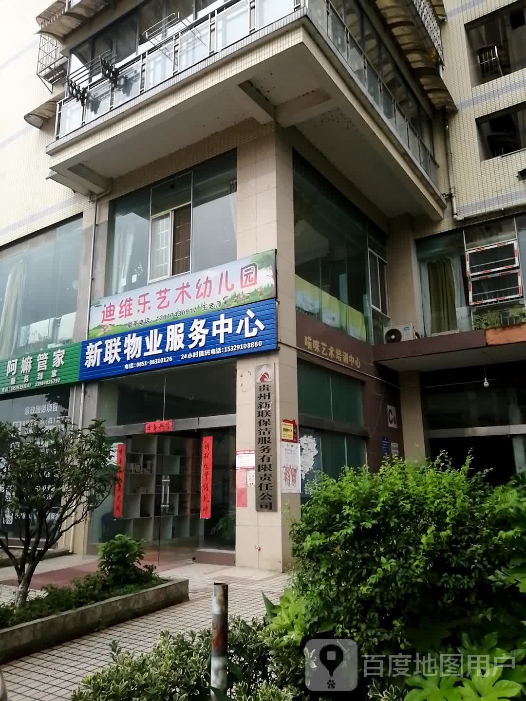 贵阳市乌当区红田路振华广场东南侧约30米