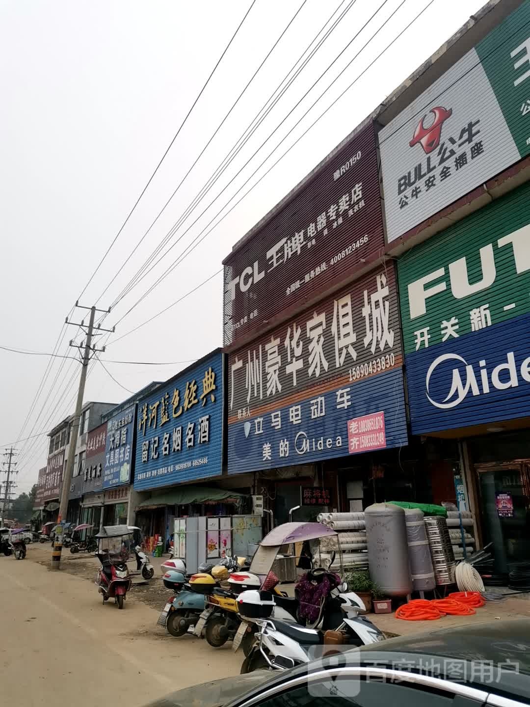 唐河县毕店镇广州豪华家具城(正兴街店)