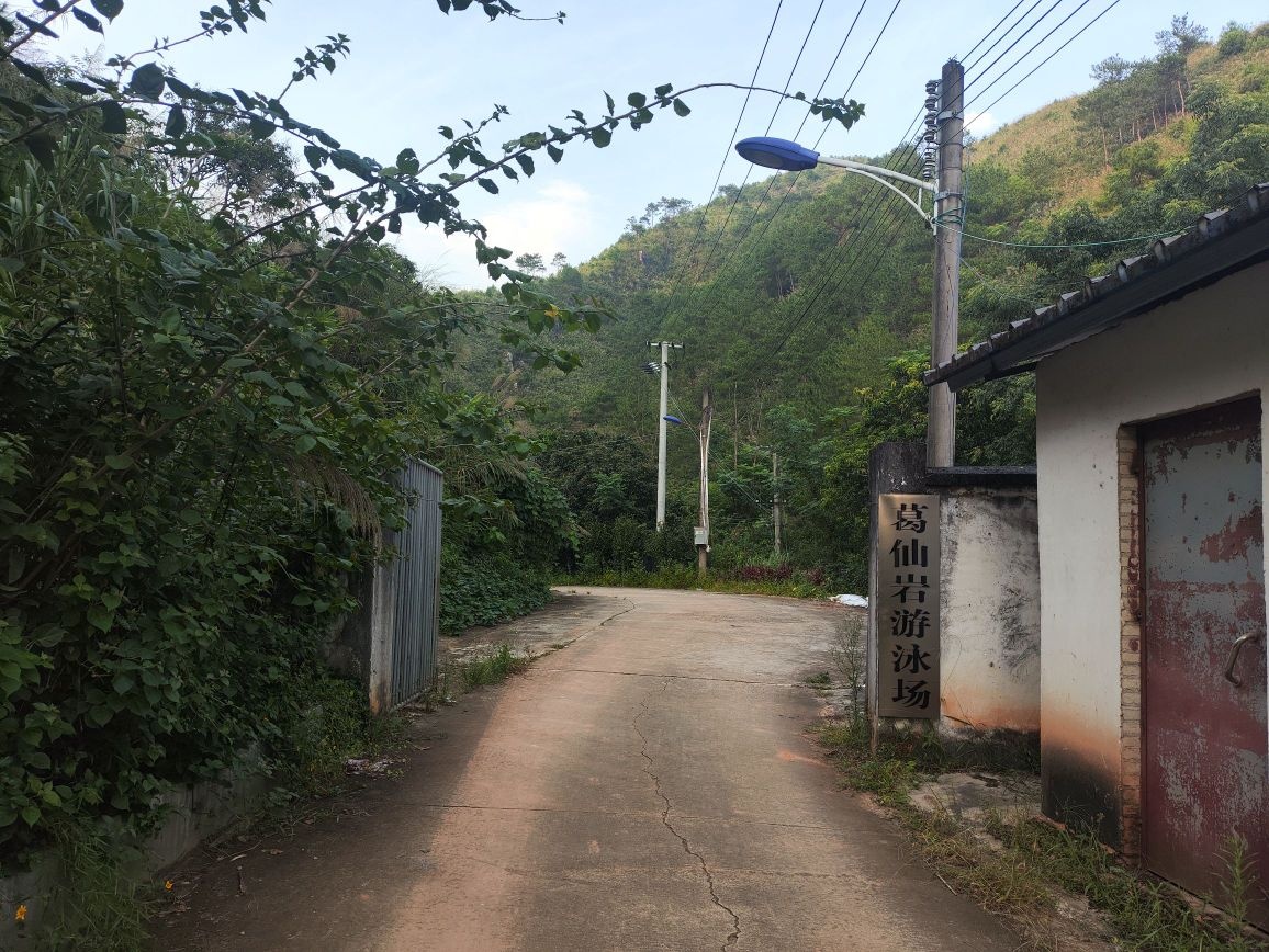 葛仙岩游泳场