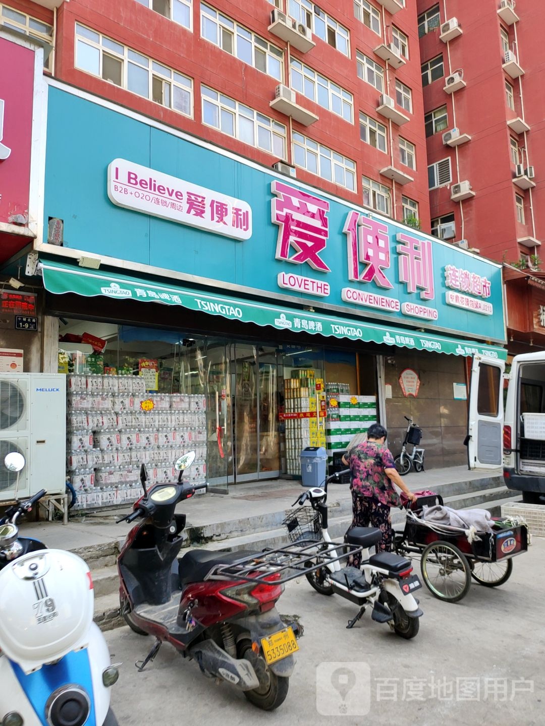 爱便利(中鼎花园店)