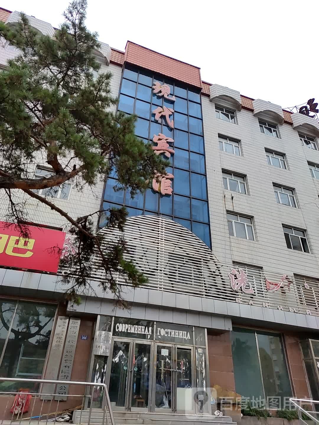 现在宾馆(西兴路店)