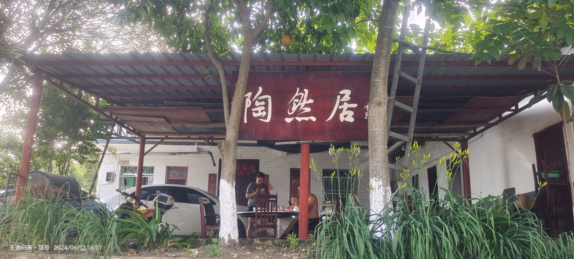 燕姐垂钓接待
