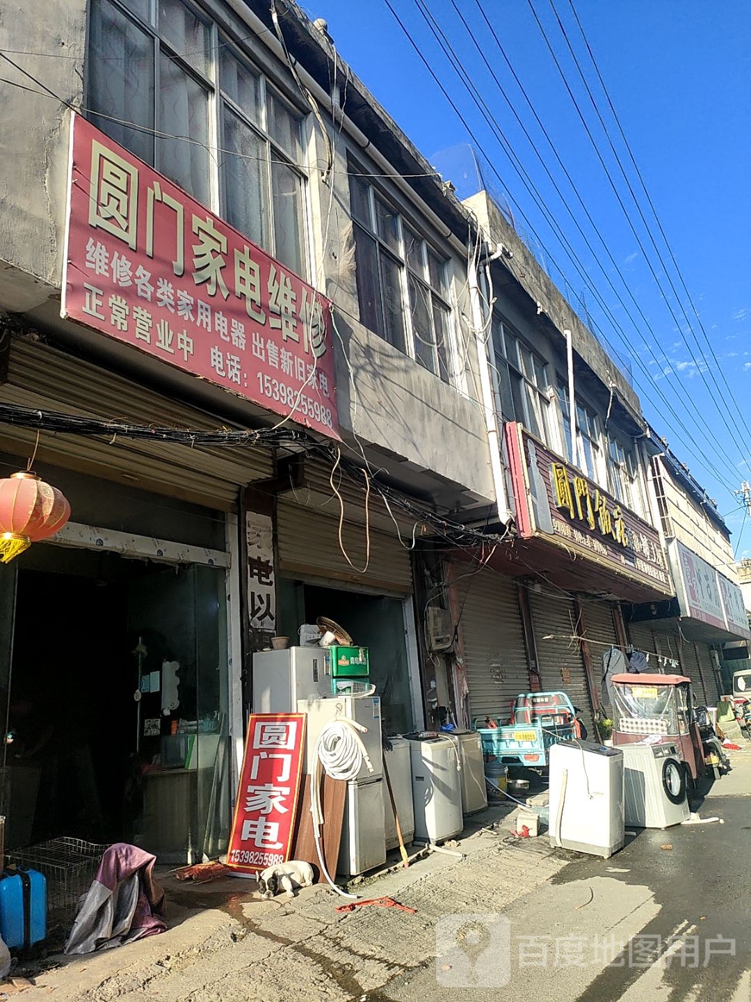 圆门家居维修