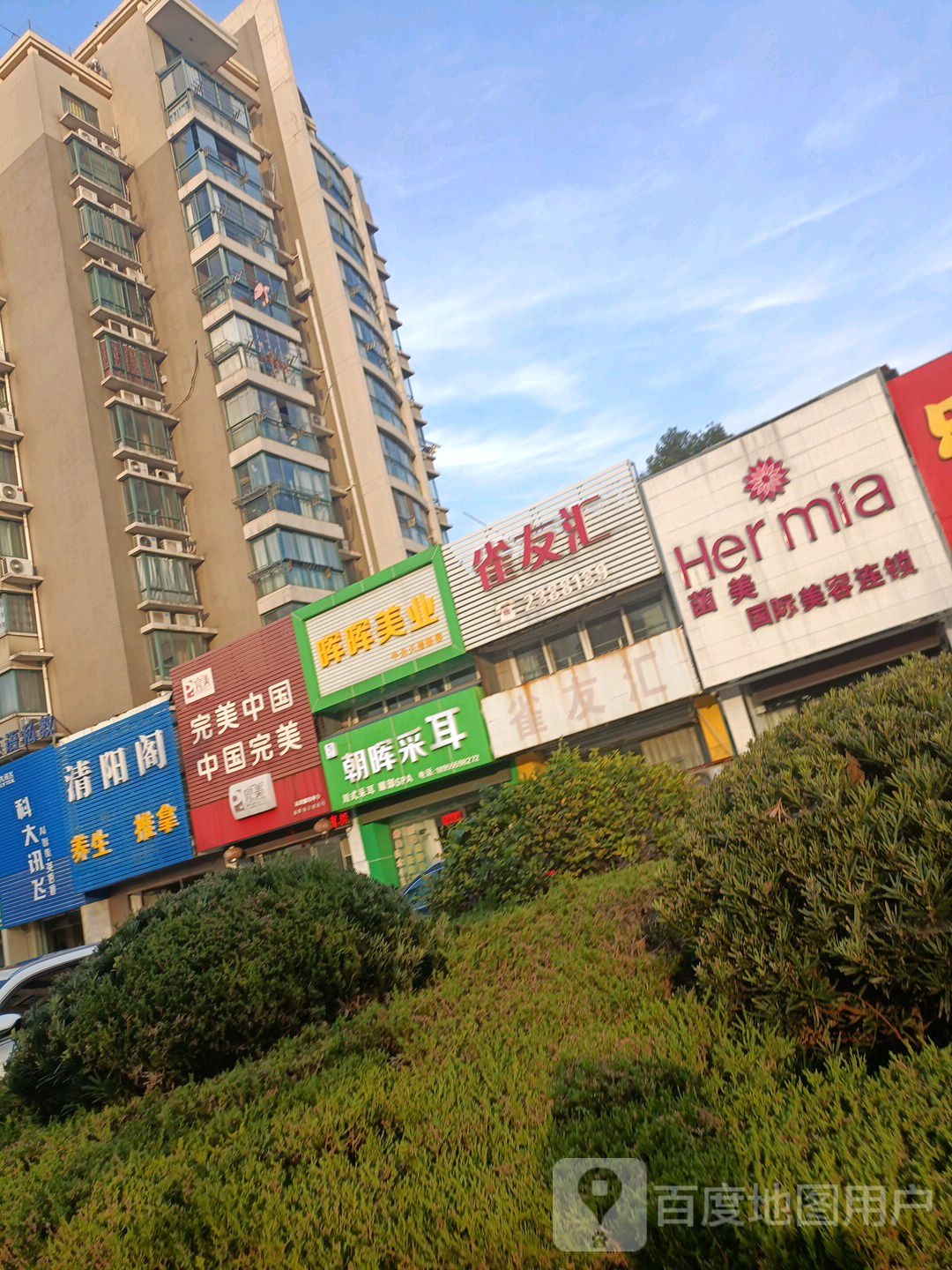 招辉采耳