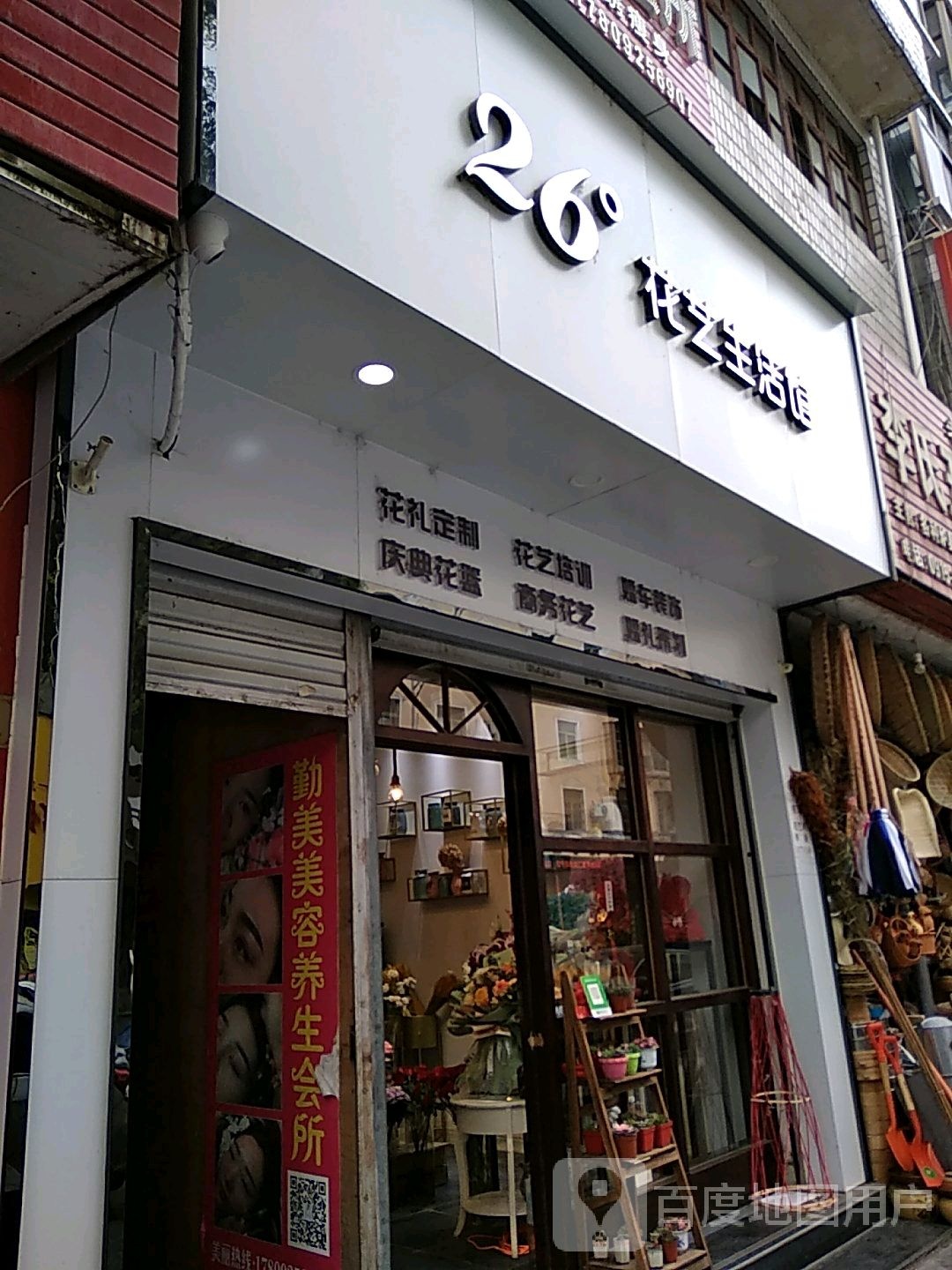 柚子花艺馆(鼓楼街店)