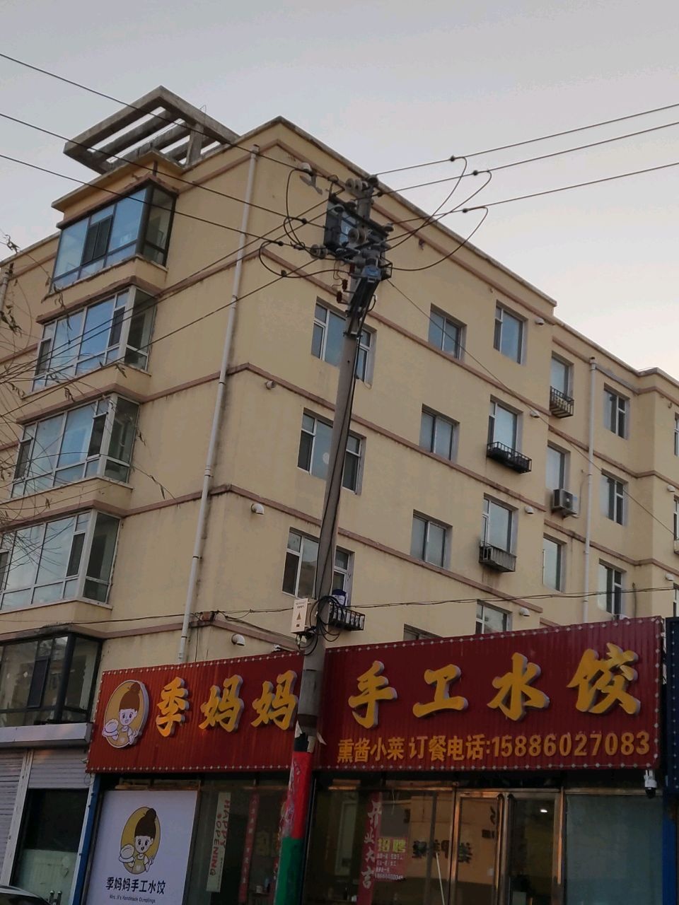 手工水饺