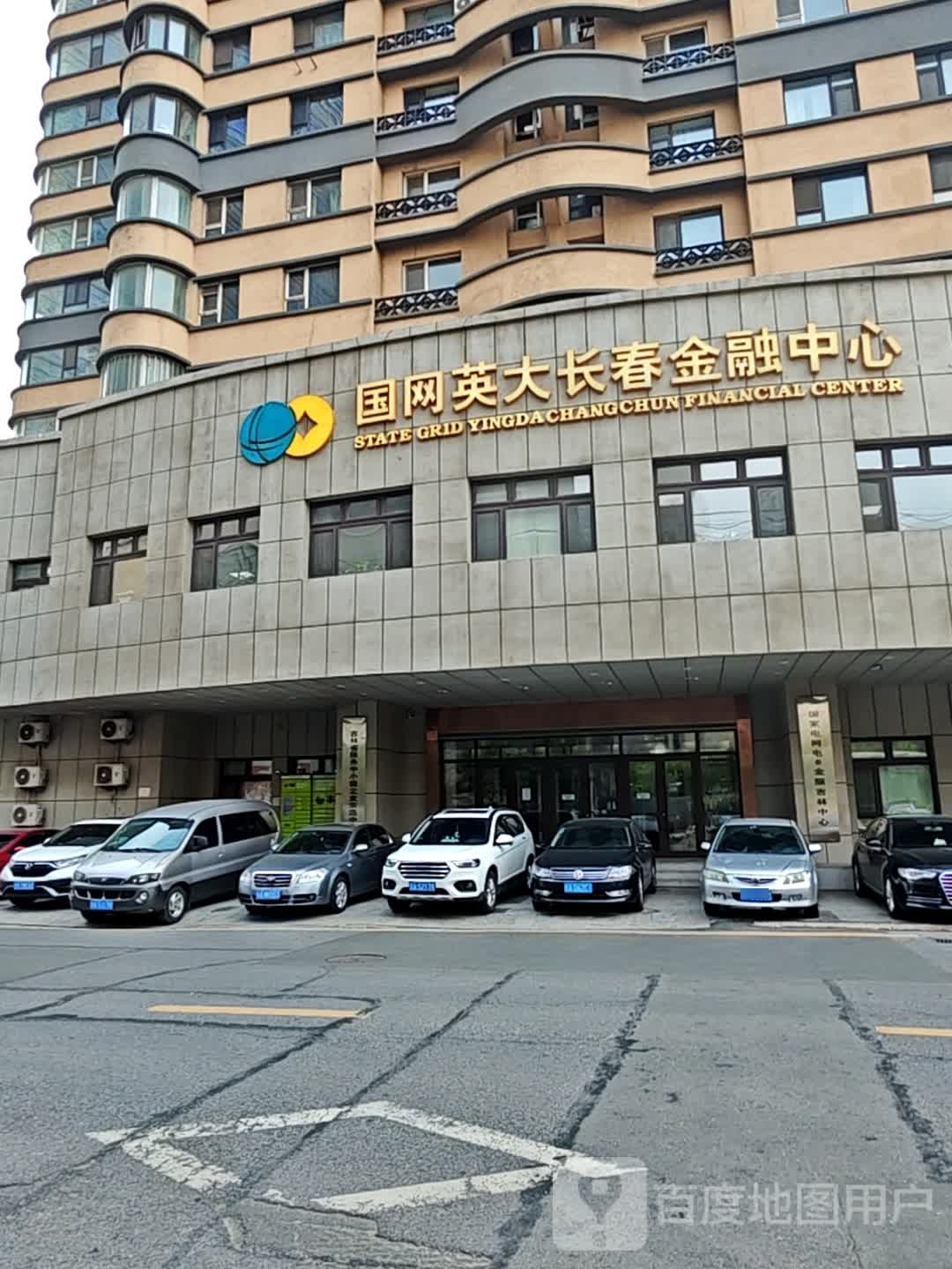 国网英大长春金融中心