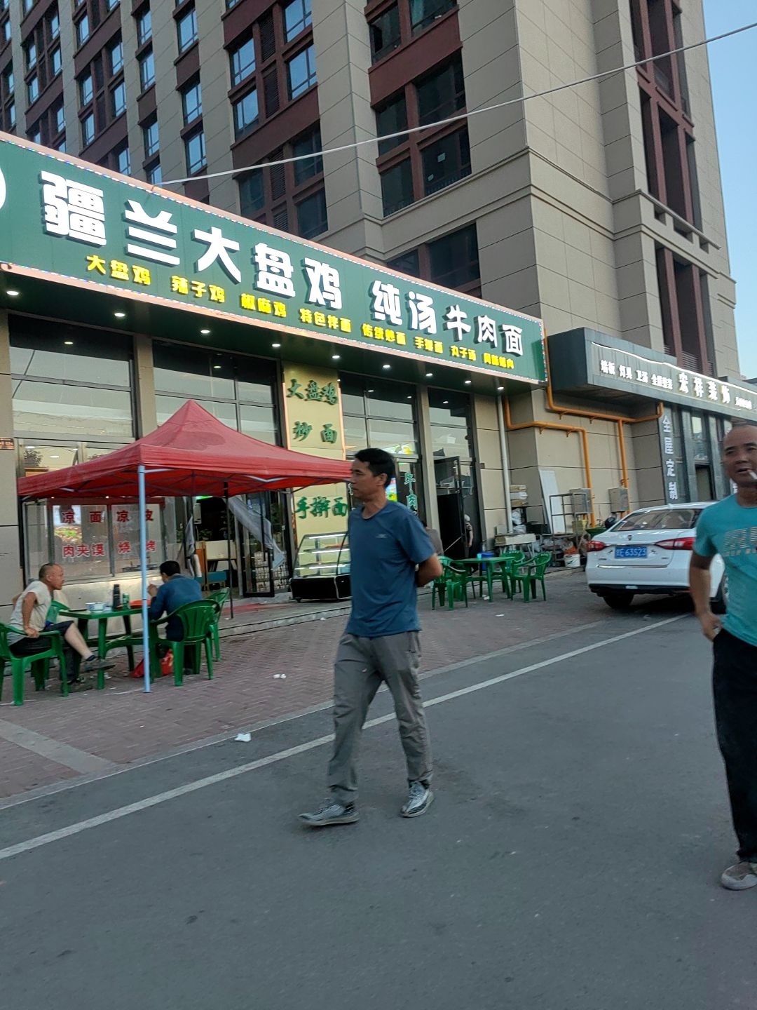 清真疆兰大盘鸡纯汤牛肉面