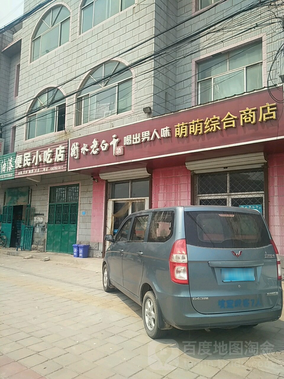 萌萌综合商店